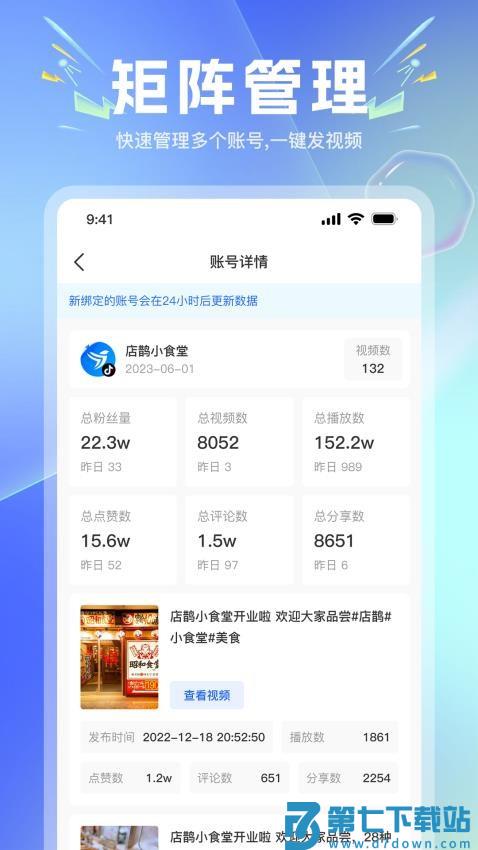 店鹊官网版v2.6.0 2