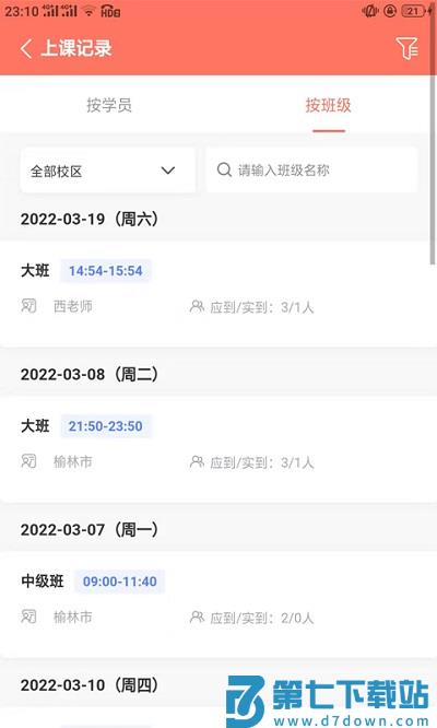 学蝉官方版 v2.2.132 安卓版 2