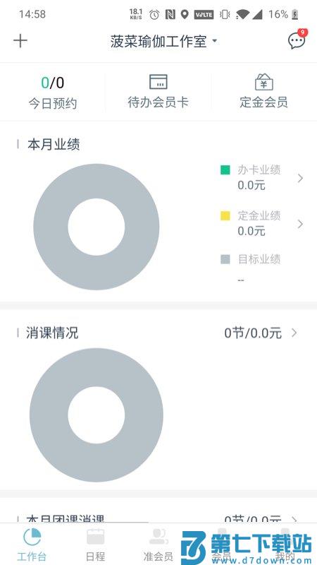 菠菜bocaistudio软件(菠菜助手) v2.13.9 安卓版 2
