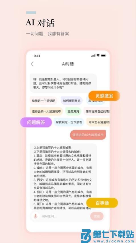 文案狗免费版v1.8.1 2