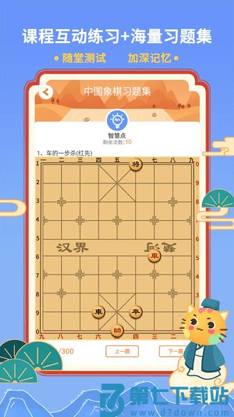 巧多棋院最新版v2.1.86 2