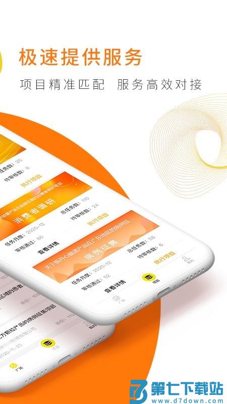 向日葵联盟官方版 v2.8.3 安卓版 3