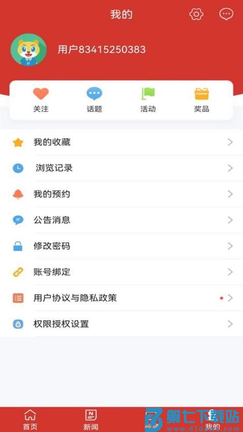前城似锦官方版v7.3.2 4
