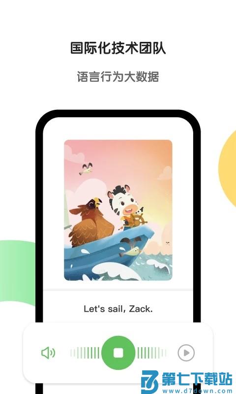 斑马AI学最新版v7.23.0 1