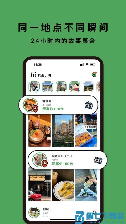 集合官方版v1.15.9 3