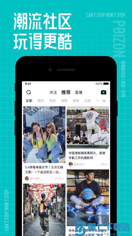 毒验货下载