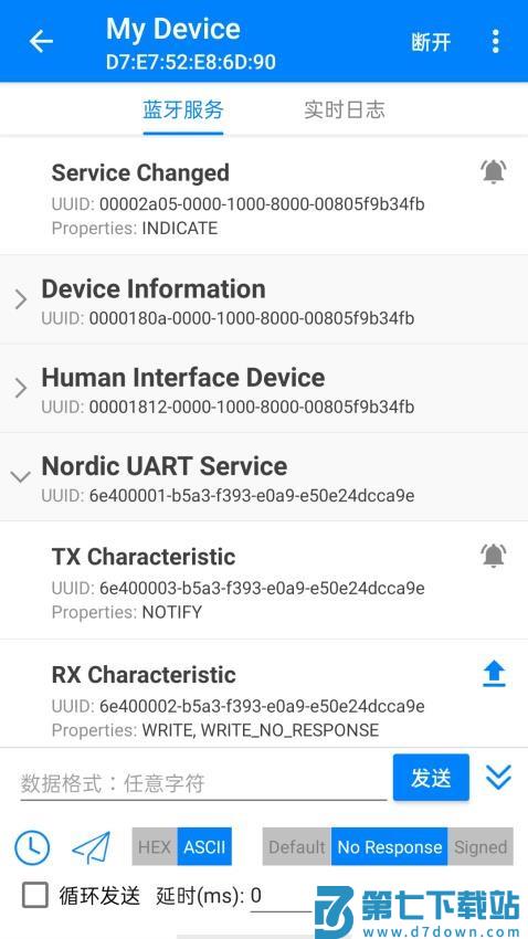 ble调试宝最新版v3.2.169.002714 1