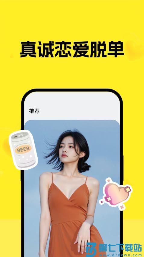 只甜免费版v2.1.2 2