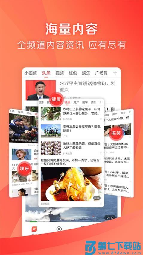 凤凰新闻极速版v7.41.5 4