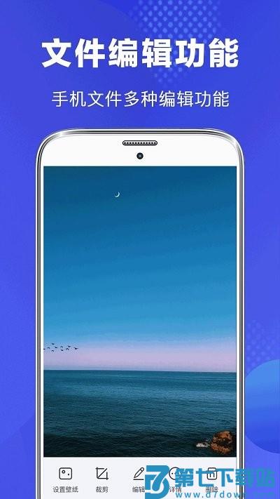 文件管理大师软件 v3.2.6 安卓版 2