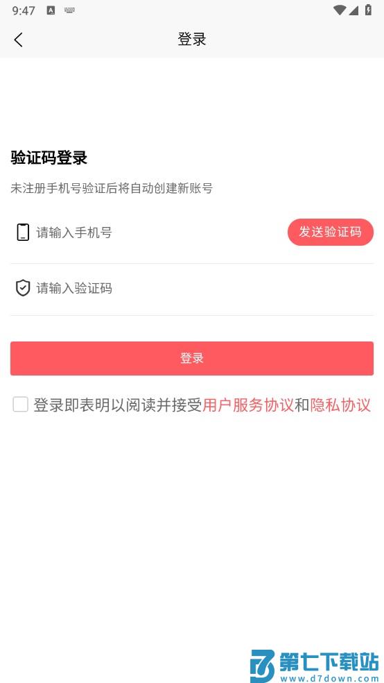 废品大全注册登录教程 废品大全注册登录教程