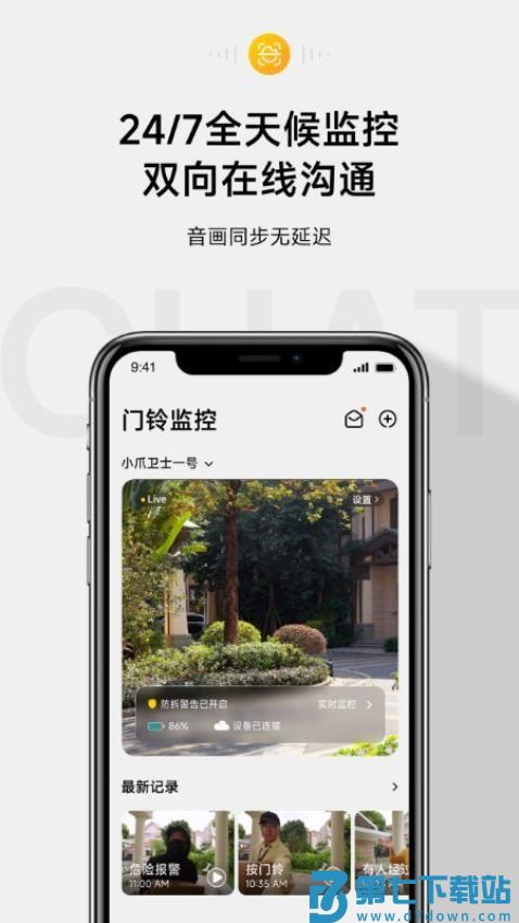anyfree自在家手机版v1.0.1_build2025062717 2
