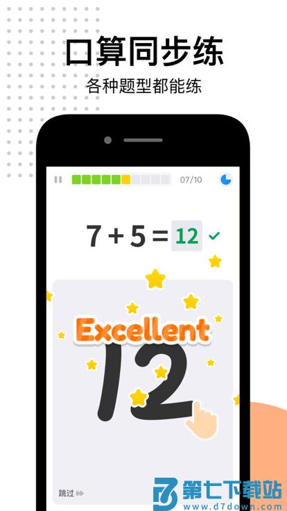 爱作业对答案app v5.2.1 安卓官方版 2