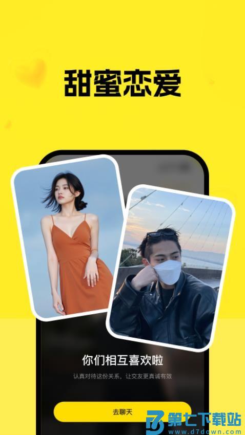 只甜免费版v2.1.2 3