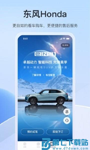 东风本田app官方正版v2.9.96 1