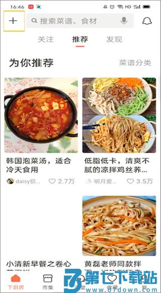 下厨房怎么上传自己的作品