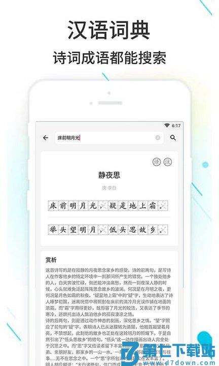 作业精灵免登录版app v3.8.38.2 安卓最新版 0