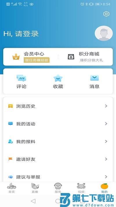 台州新闻客户端(更名望潮) v7.1.2 安卓最新版本 3