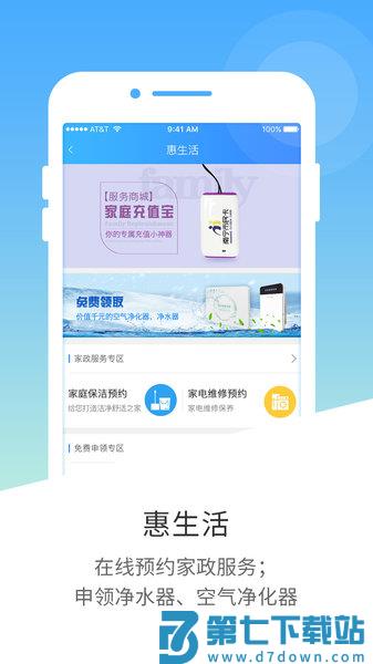 南宁市民卡网上充值appv2.10.0 3