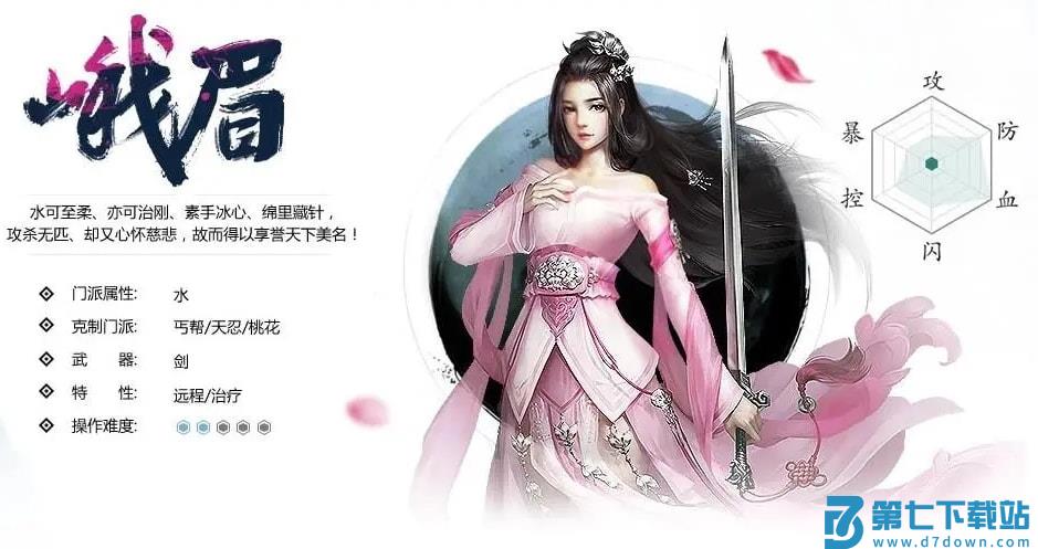 新剑侠情缘手游攻略