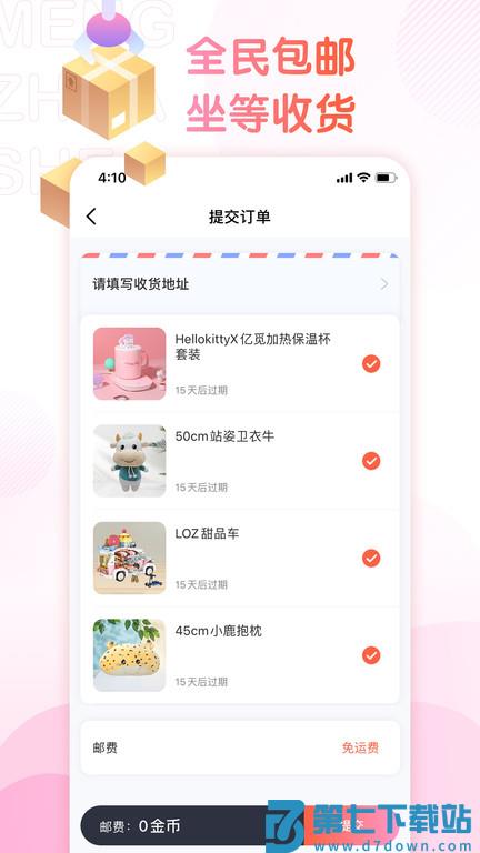 好夹联盟app(更名萌爪联盟) v3.24.3 安卓版 0