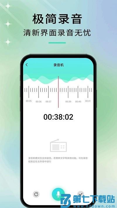 音剪app官方版 v1.1.0 安卓版 2