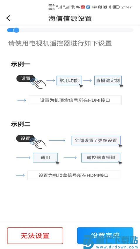 通用遥控最新版
