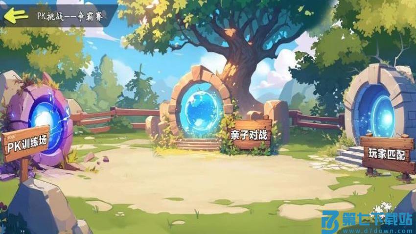 一决词雄免费版v13.0 3
