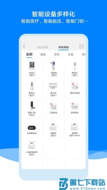 ailink智能v1.86.00 2
