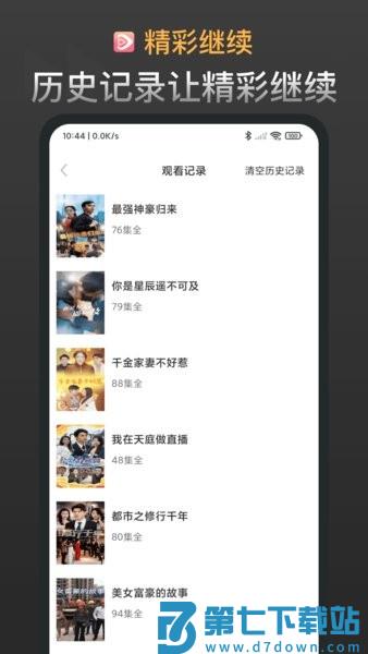 红苹果短剧免费应用 v3.4.4 安卓版 3