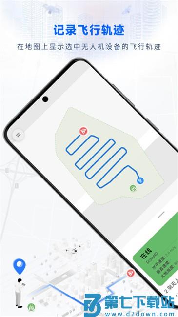 嗖嗖Fly无人机软件 v2.0.2 安卓版 3