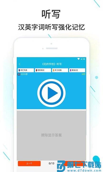作业精灵免登录版app v3.8.38.2 安卓最新版 2