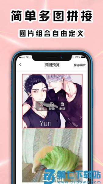 手机拼图PS长图拼接v8.8888 1
