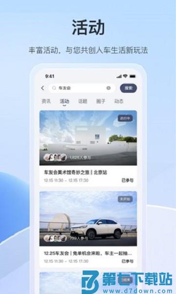 东风本田app官方正版v2.9.96 2