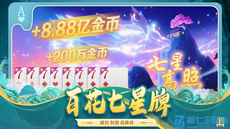 途游斗地主比赛版小游戏 v3.5.0710 安卓版 0