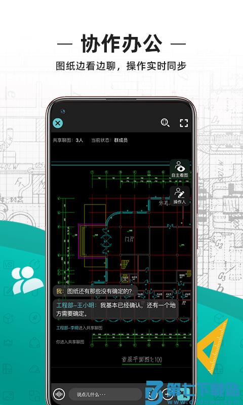 cad看图王手机版下载最新版