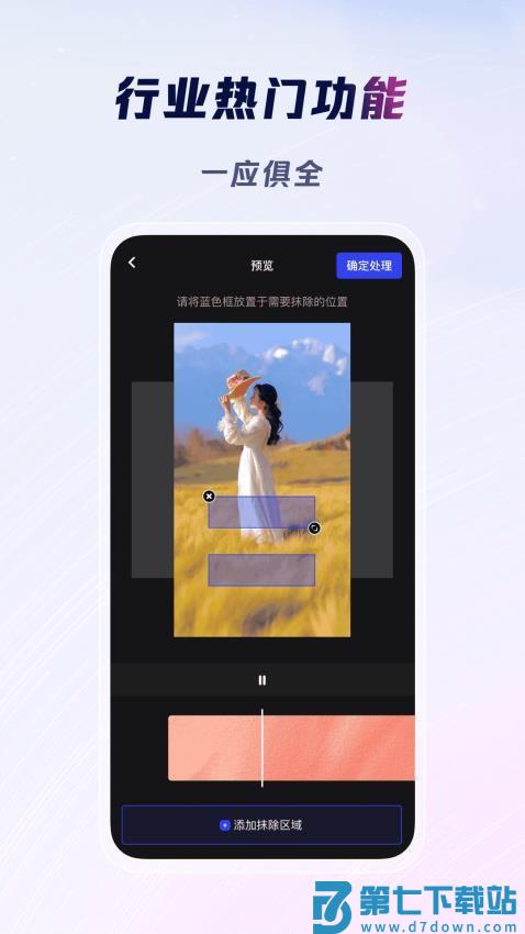 云推巨量软件v2.6.1 1