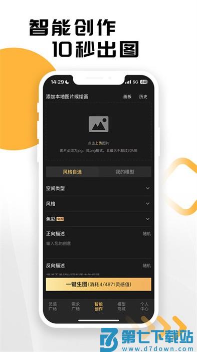 草图里app v1.8.5 安卓版 0