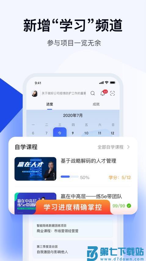绚星云学习软件v1.0.220 3