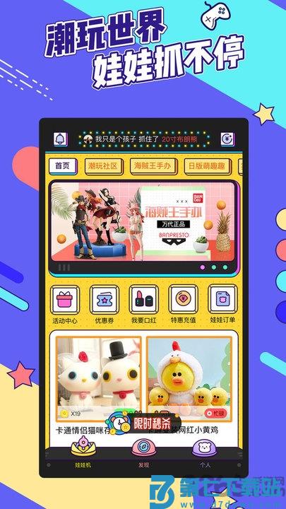 疯狂娃娃城官方版 v2.25.2 安卓最新版 0