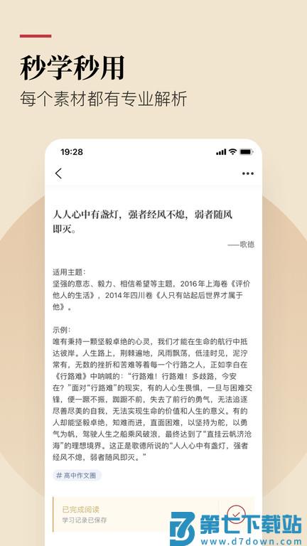 纸条官方版(纸条作文) v6.4.0 安卓最新版本 2