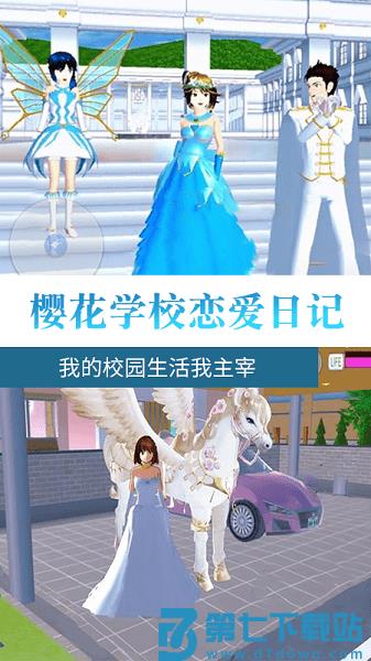 樱花校园热血青春汉化版