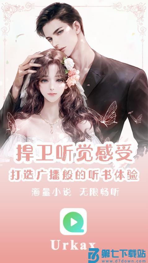 Urkax最新版v5.0.1 2