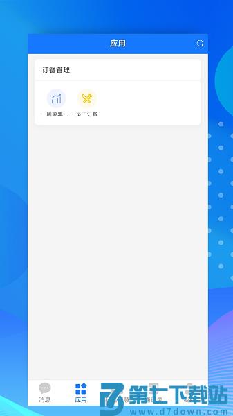 小科办公APP官方版v3.1.8 1