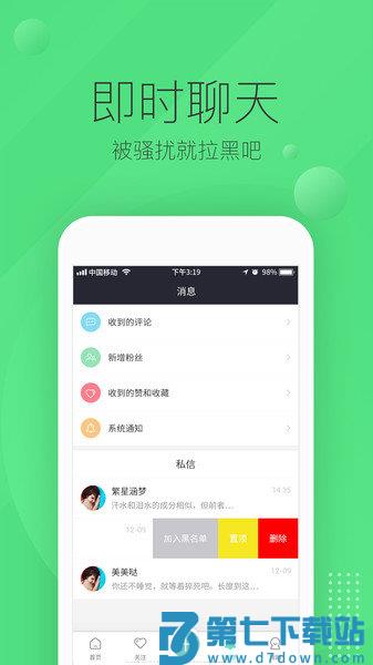 我要个性app最新版(改名我要头像)v9.1.5 1