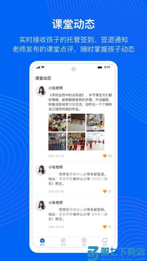今托管平台v4.94.3 4