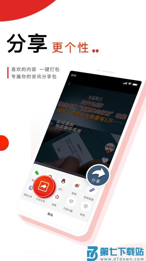 晨视频短视频平台v3.6.1 3
