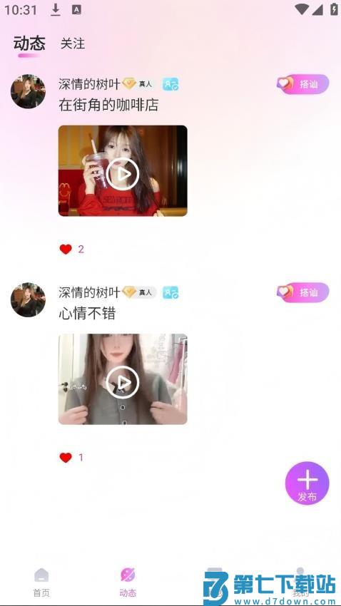 祥缘免费版v1.2.2 2