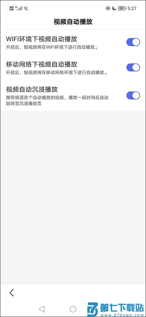 百度浏览器视频自动播放关闭攻略