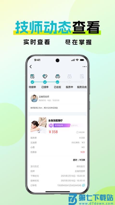 金陵到家官网版v1.4.3 1